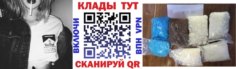 Купить ГЕРОИН МАРИХУАНА НБОМе А ПВП Мефедрон Гашиш КОКАИН Клинцы