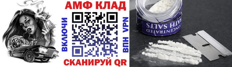 Amphetamine Розовый Клинцы