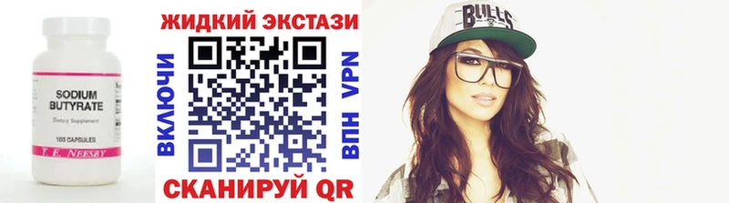 Купить  Клинцы  Бутират BDO 