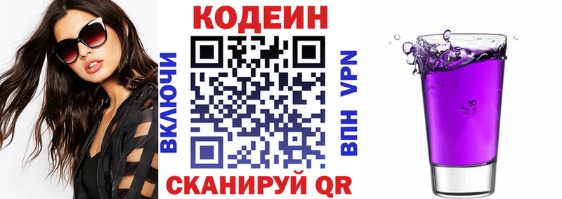 Купить  Клинцы  Codein Purple Drank 