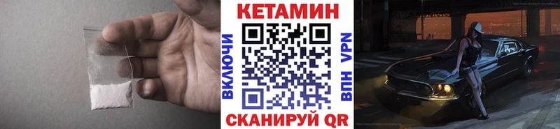 Купить закладки  Клинцы  Кетамин ketamine 
