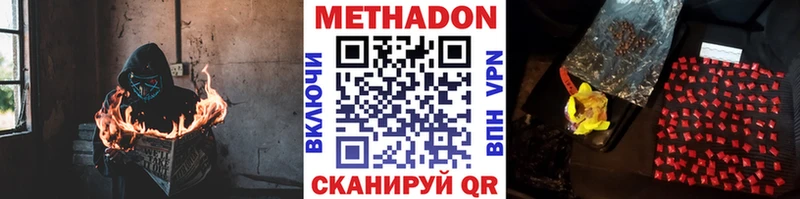 Купить  Клинцы  МЕТАДОН methadone 